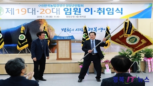 영양군농업경영인 이미지