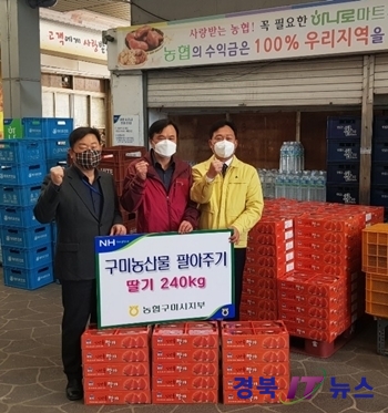 선산농협 하나로마트 이미지