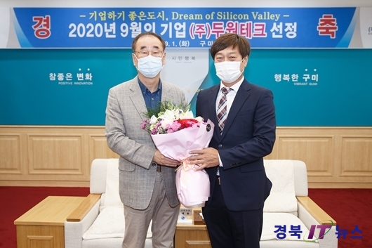 두원테크 이미지