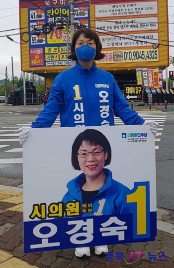 오경숙 이미지