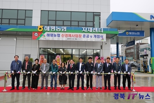 해평농업협동조합 이미지