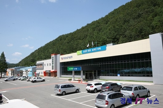 영양군농업기술센터 이미지
