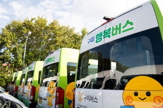 구미시, 10월부터 대중교통 본격 혁신드라이브